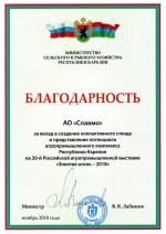 Благодарность