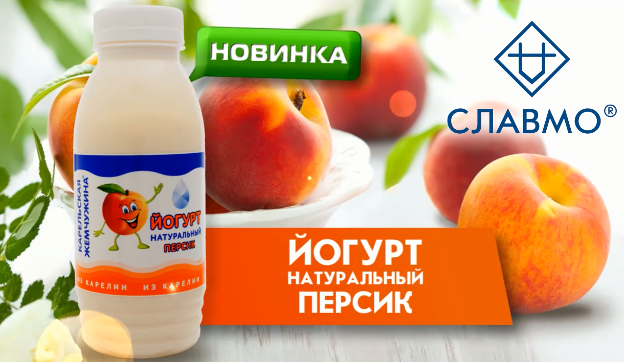 Оригинальные новинки от «Славмо» - пригодятся на завтрак, обед и ужин Оригинальные новинки от «Славмо» - пригодятся на завтрак, обед и ужин