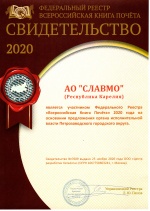 Свидетельство